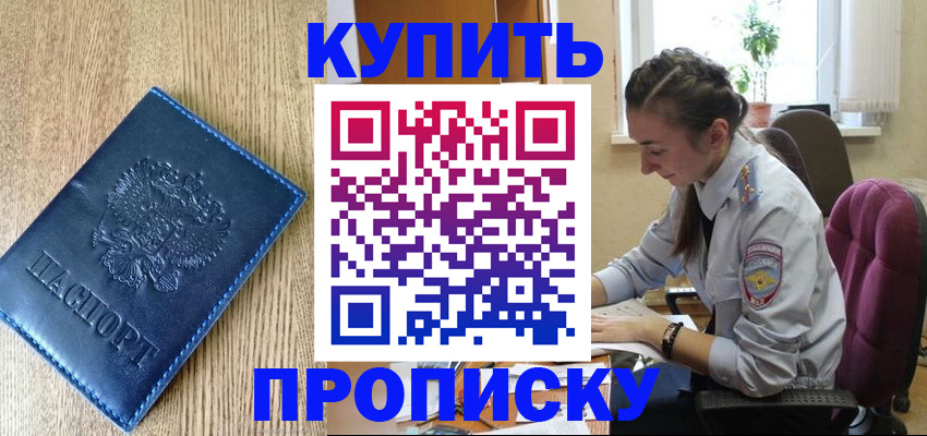 временная регистрация в квартире в Апрелевке