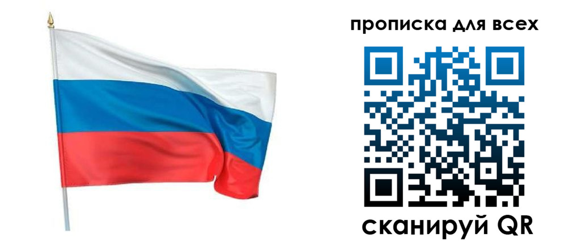 временная регистрация недорого в Апрелевке