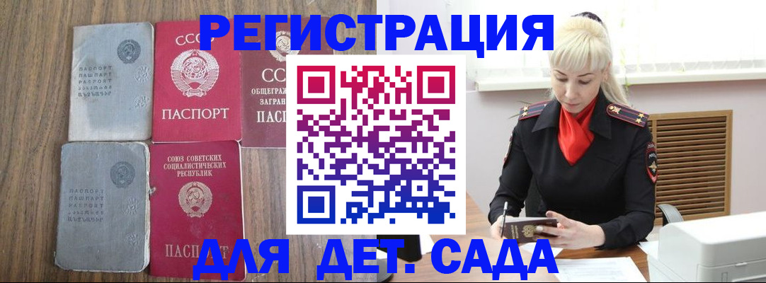 прописка для работы в Апрелевке