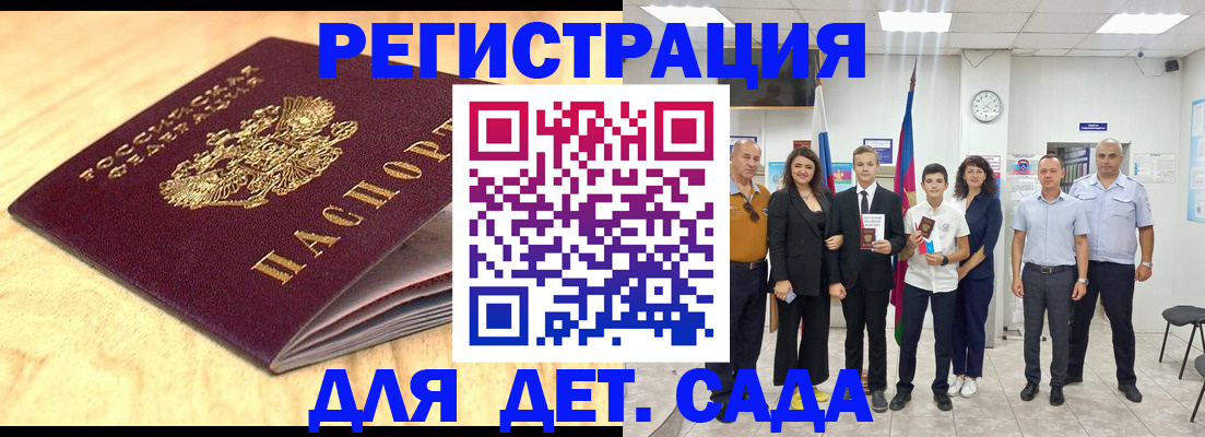 прописка законно в Апрелевке