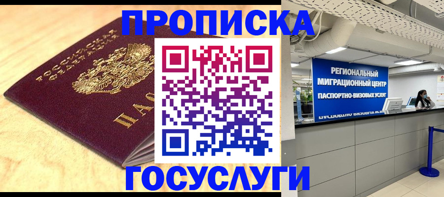найти адрес прописки в Апрелевке