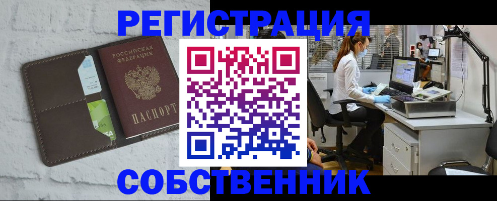 прописка ребенка в Апрелевке