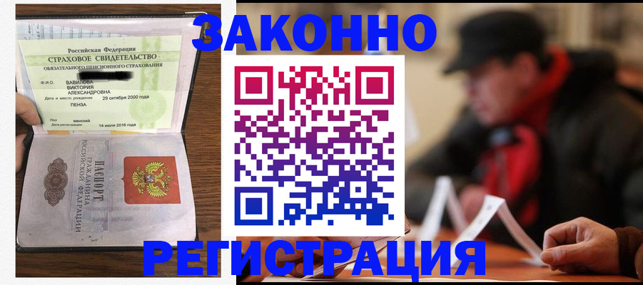 где прописаться в Апрелевке