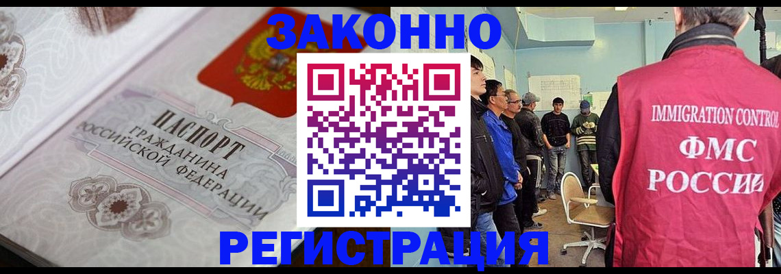 купить прописку в Апрелевке
